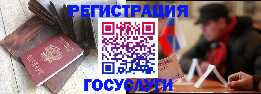 временная регистрация собственник в Меленках