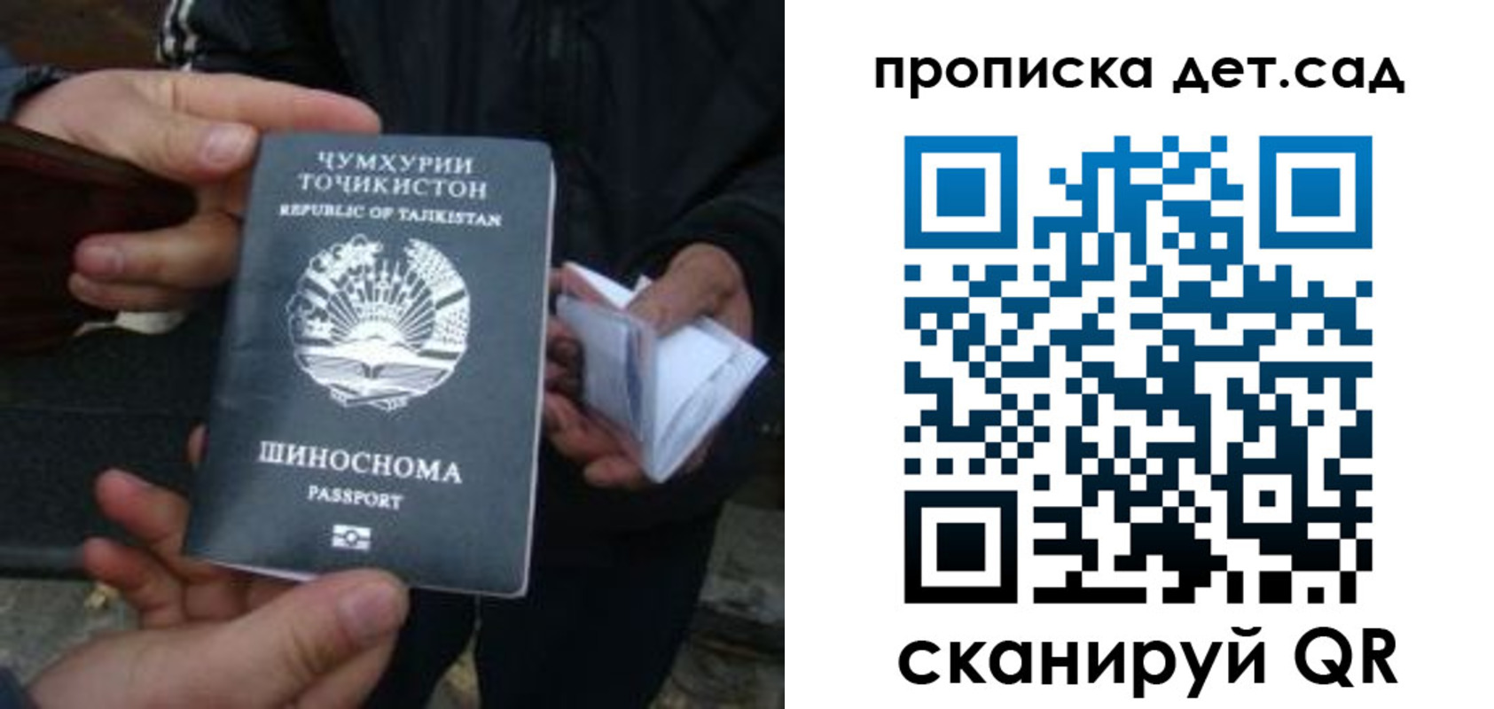 миграционный учет в Меленках