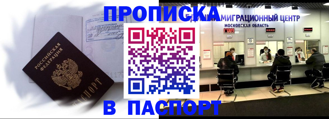 регистрация в Меленках