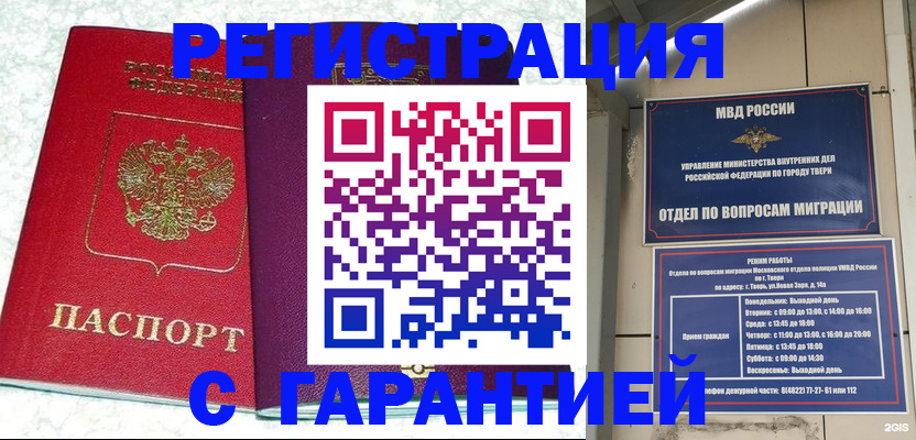 прописка 2025 в Меленках