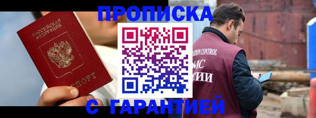 временная регистрация для всех в Меленках