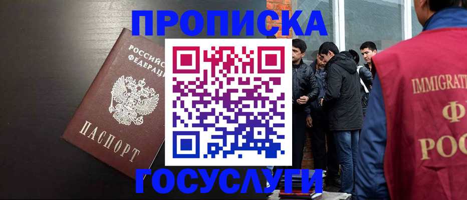 временная регистрация гарантия в Меленках