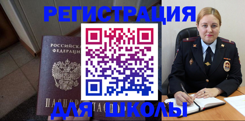 временная регистрация гарантия в Меленках