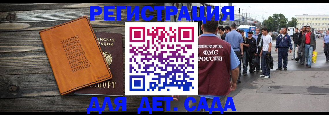 где прописаться в Меленках