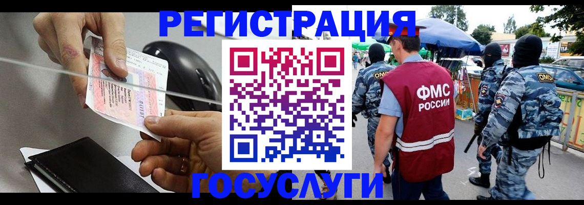 временная регистрация недорого в Меленках